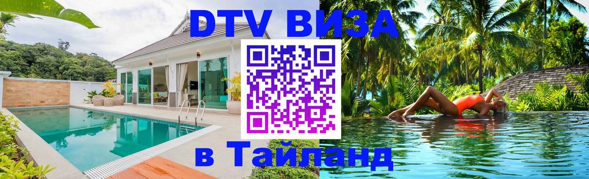 Оформление DTV визы под ключ: стоимость и тарифы, только загранпаспорт - Улан-Батор 